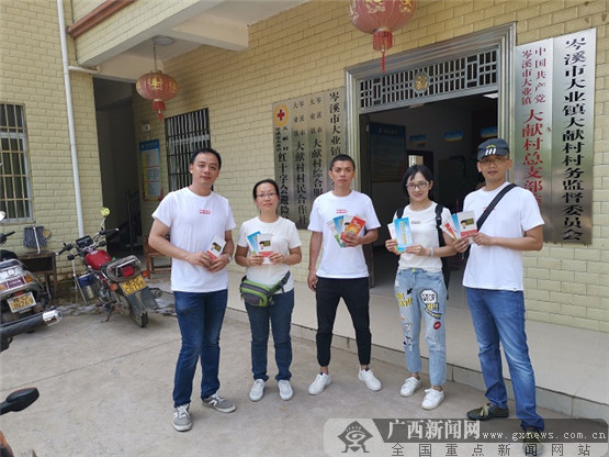 富德生命人寿梧州中心支公司进乡村宣传金融知识