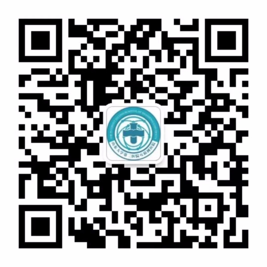 山东大学第二医院互联网发热咨询门诊就诊指南