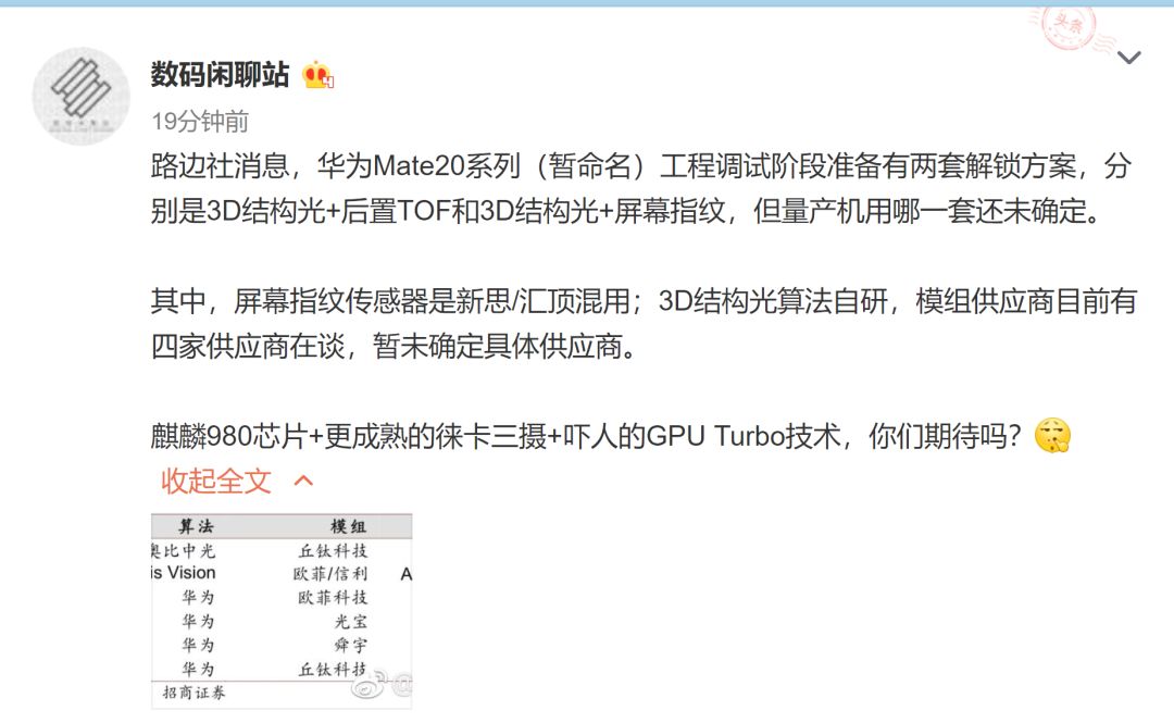 华为新旗舰处理器确定！海思工程师招聘泄露天