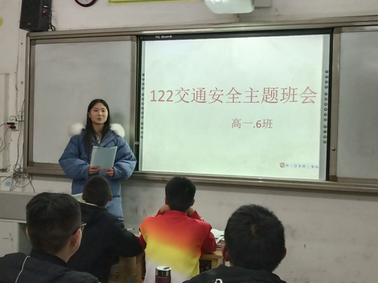 底蓬中学开展“全国交通安全日”教育专题活动