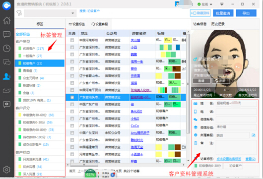 鱼塘软件：疫情下，如何快速高效开展线上教育