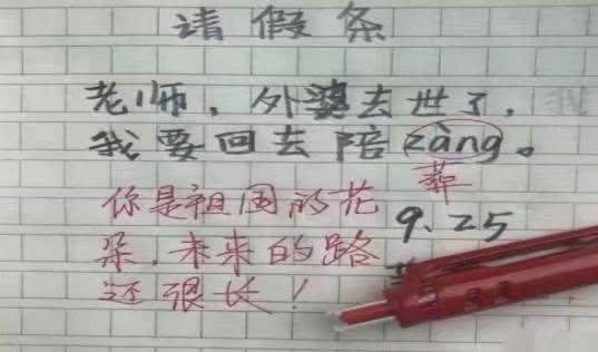 小学生搞笑作业爆笑来袭，老师简直看不下去，