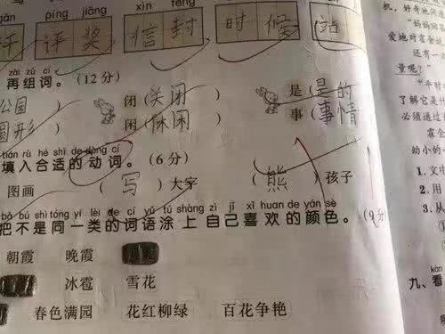小学生搞笑作业爆笑来袭，老师简直看不下去，
