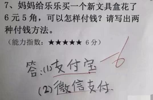 小学生搞笑作业爆笑来袭，老师简直看不下去，