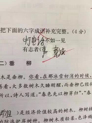 小学生搞笑作业爆笑来袭，老师简直看不下去，