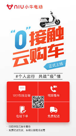 出行防护指南：电动车是当下个人出行首选交通