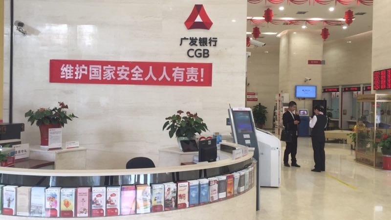 广发武汉分行开展“国家安全教育日”活动