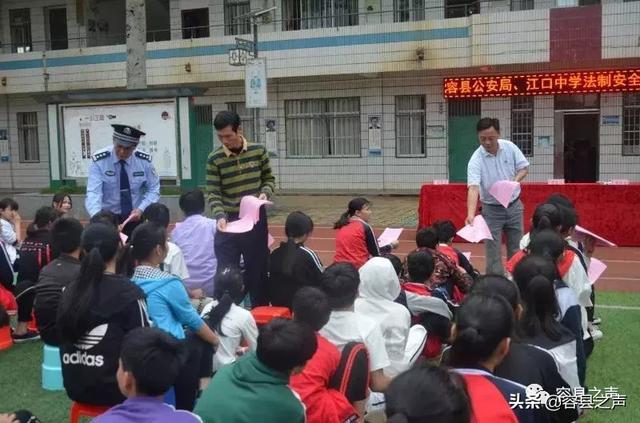 广西容县江口中学开展法制安全宣传教育活动