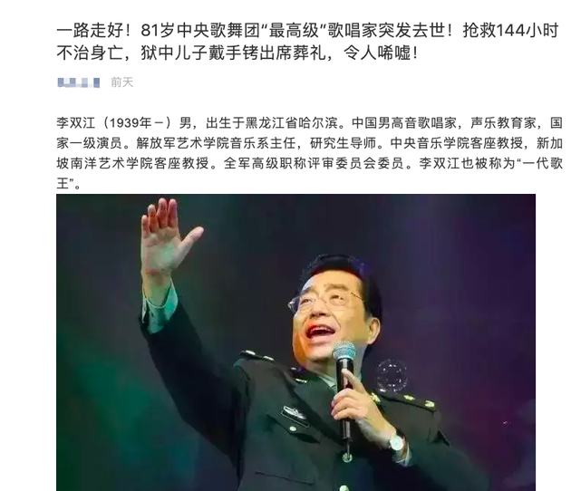 李双江