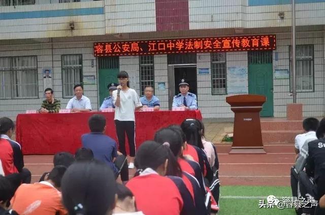 广西容县江口中学开展法制安全宣传教育活动