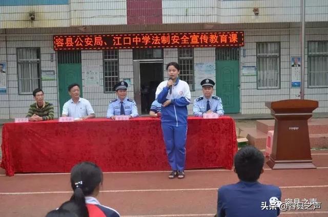 广西容县江口中学开展法制安全宣传教育活动