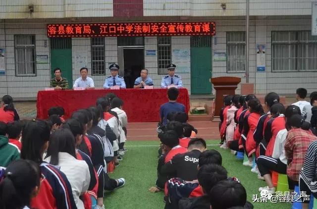 广西容县江口中学开展法制安全宣传教育活动
