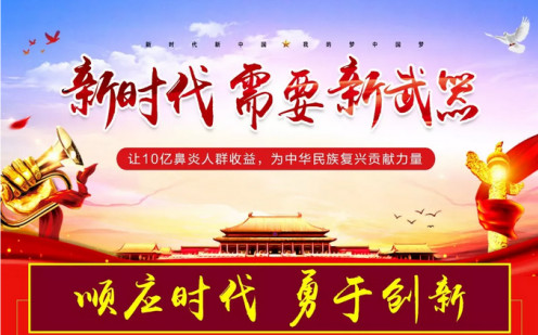 清鼻堂2019全国经销商会议圆满落幕