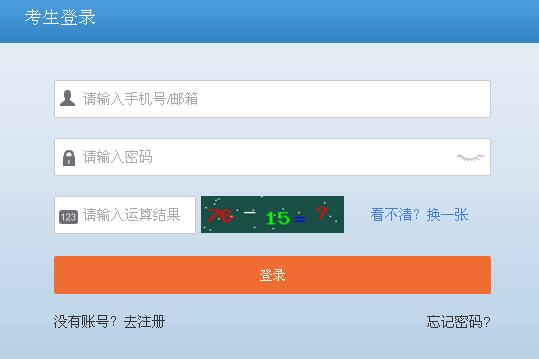 2019上半年软件水平考试报名入口