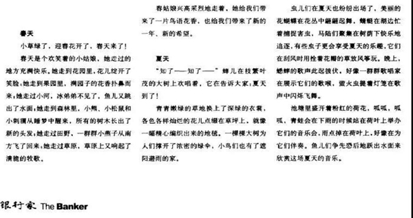 杂志回应主编在核心期刊发表儿子散文：正在处