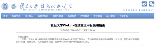 老师远程答疑，学生远程面试，高校如何借力华