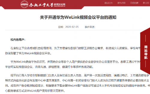 老师远程答疑，学生远程面试，高校如何借力华