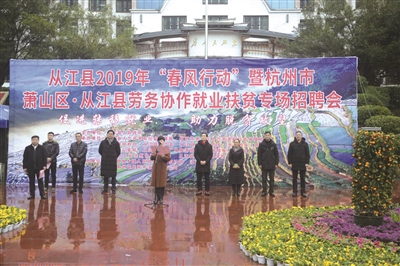 打好就业“组合拳” 提升群众幸福感