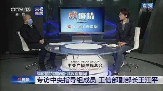 中央广播电视总台是如何进行抗疫报道的？