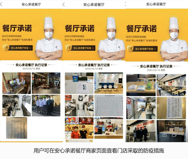 美团发布业内首个餐厅卫生服务信息披露标准 助