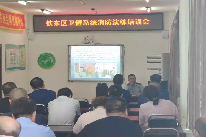 铁东大队联合区卫计局开展医疗场所消防安全培训