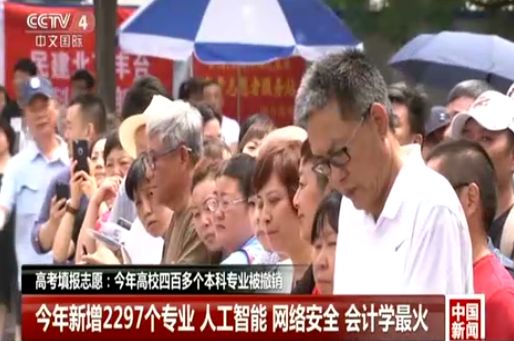 高考完报啥专业好？新增2297个报考专业！这些职