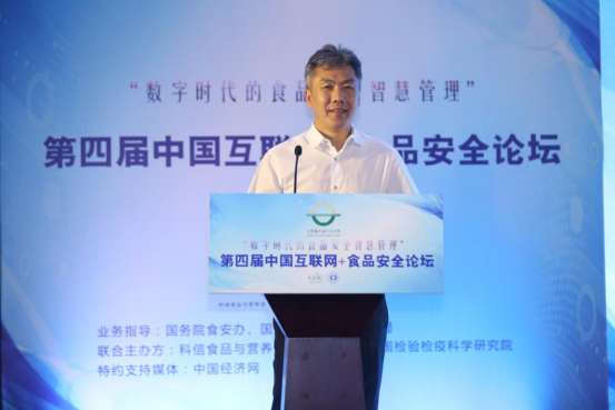 数字经济时代 如何实现食品安全智慧管理？