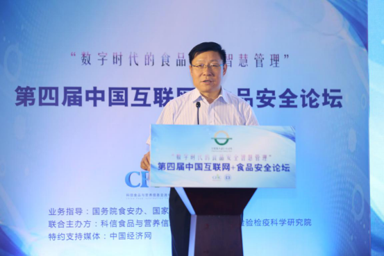 数字经济时代 如何实现食品安全智慧管理？