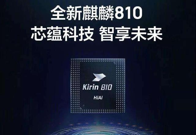 麒麟990 5G增强版还是麒麟820？难道华为P40系列芯