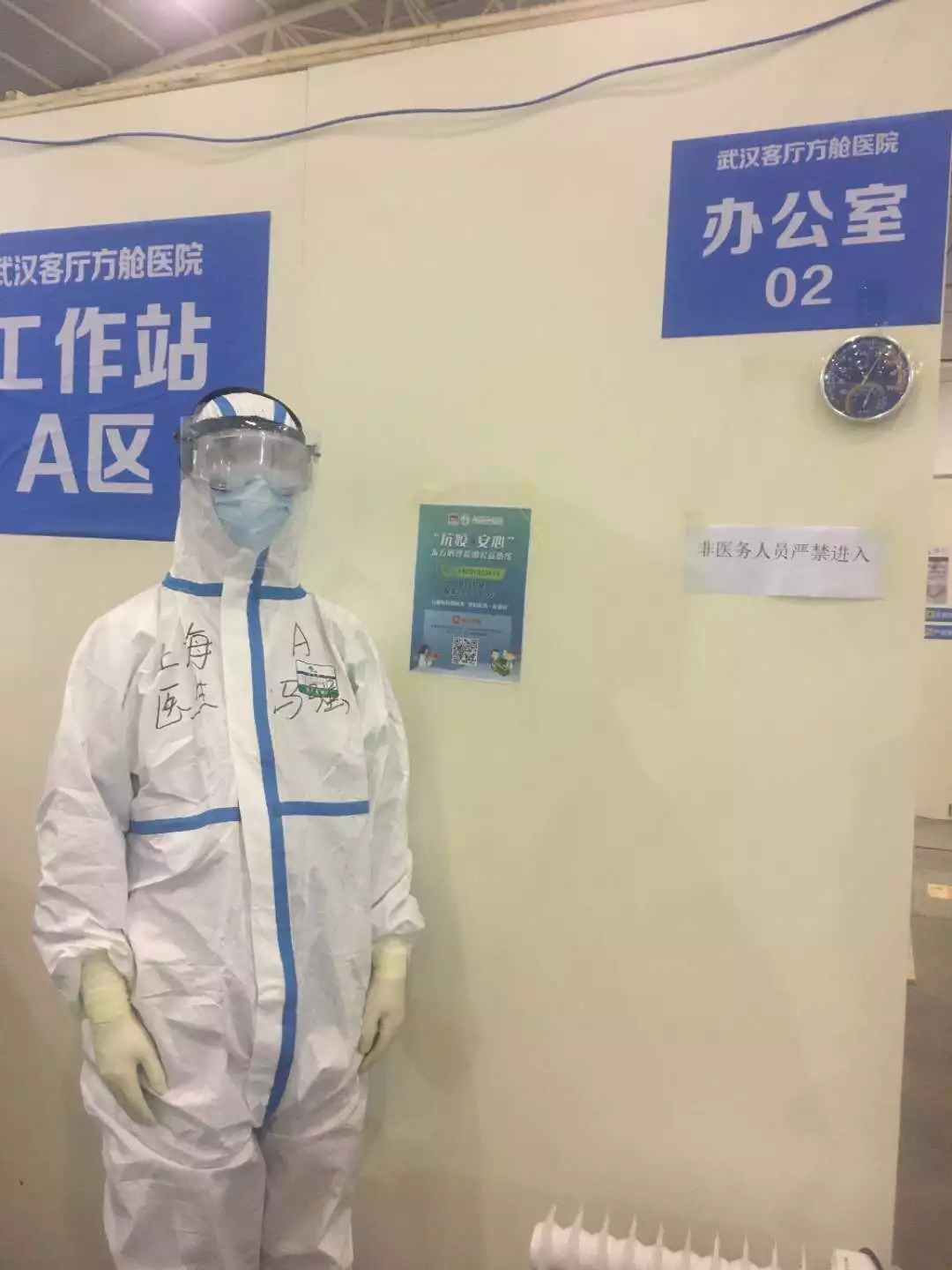 《医护人员心理防护手册》：一定避免让医护人员感到孤独、觉得是一个人在战斗
