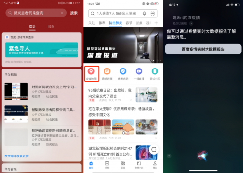 百度联盟伙伴结成抗疫“同盟”，用信息和知识