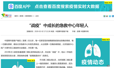 百度联盟伙伴结成抗疫“同盟”，用信息和知识