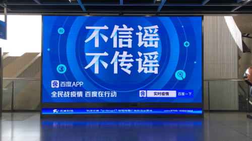 百度联盟伙伴结成抗疫“同盟”，用信息和知识