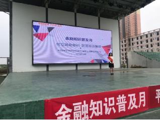 金融知识进校园，校企联动筑牢金融安全防火墙