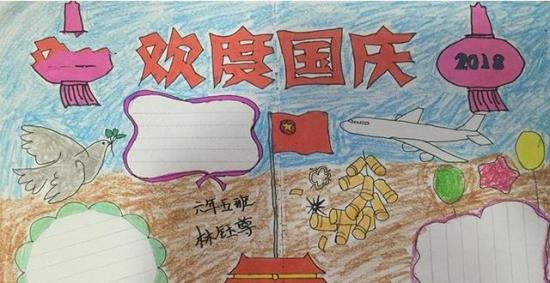 2018年欢庆国庆节手抄报大全 庆祝改革开放69周年