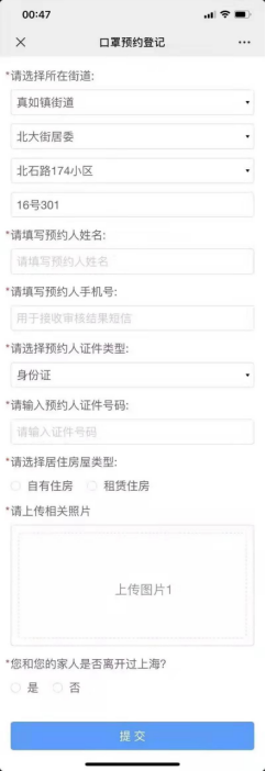 波克城市，战疫行动中积极履行互联网企业社会