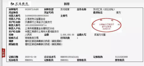 波克城市，战疫行动中积极履行互联网企业社会