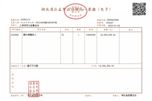 波克城市，战疫行动中积极履行互联网企业社会