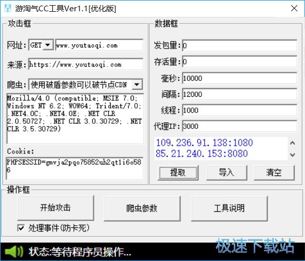 cc工具