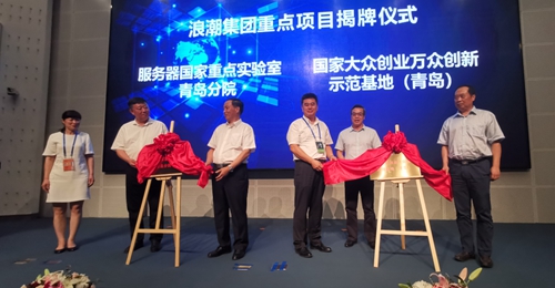 中国链湾“数字城市、数字政务与信息安全”高