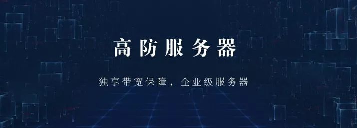 【网络安全】DDOS攻击和CC攻击有什么区别，具体