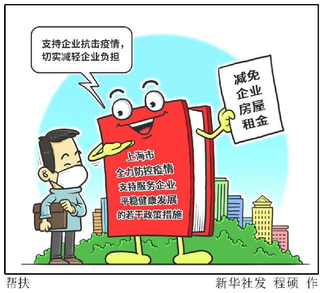 复工复产进展如何？稳就业稳企业有哪些举措？