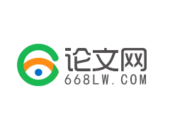 【科技论文】范文_格式_在线_写作指导-668科技论文发表网