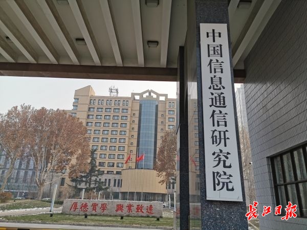 获批域名根服务器打破美国垄断？中国信通院最